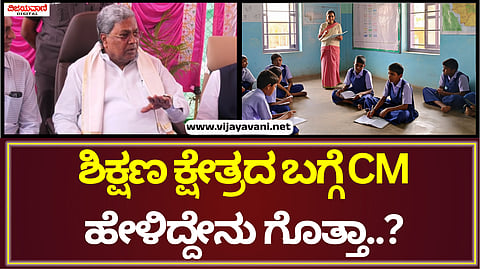 CM Siddaramaiah