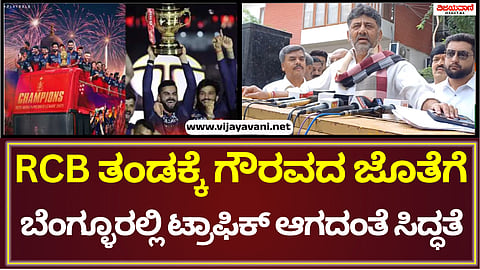 DCM Dk Shivakumar