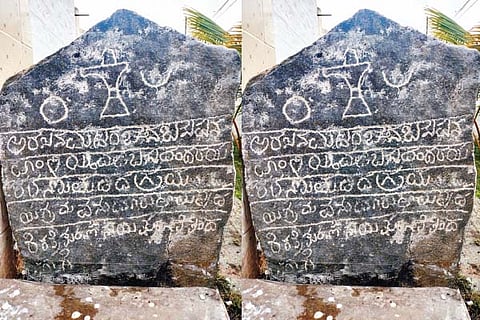Harapanahalli shasana patte