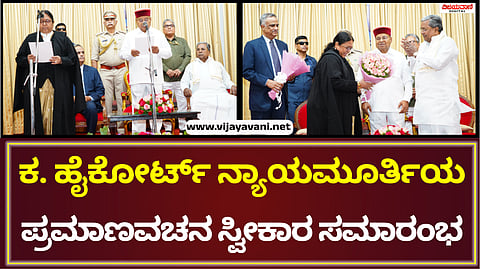 Karnataka High Court