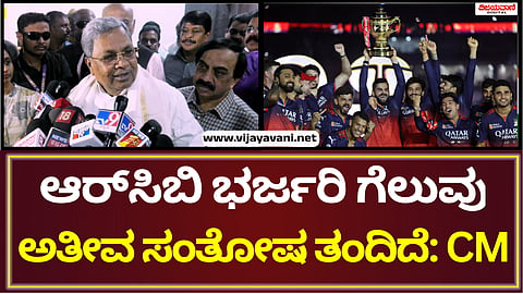 CM Siddaramaiah