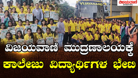 Vijayavani Press Visit