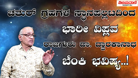 Rajguru Dr. Dwarkanatha Guruji