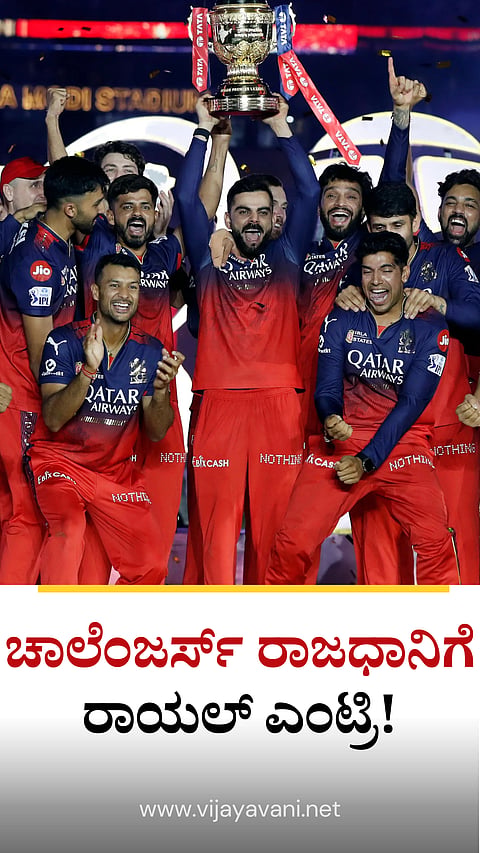 RCB