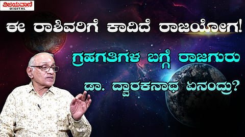 Rajguru Dr. Dwarkanatha Guruji