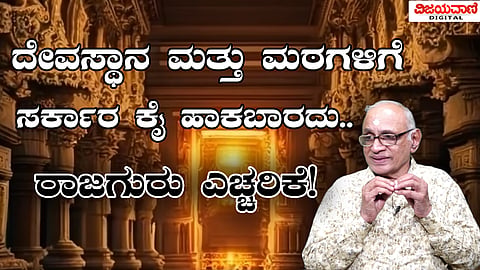 Rajguru Dr. Dwarkanatha Guruji