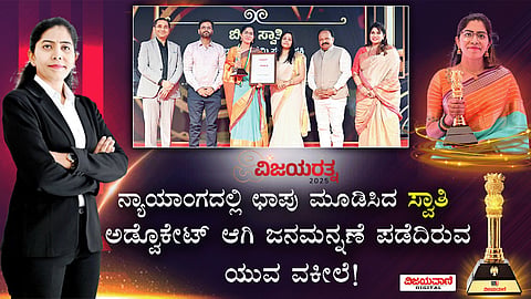 Vijayaratna Award 2025
