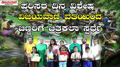 World Environment Day