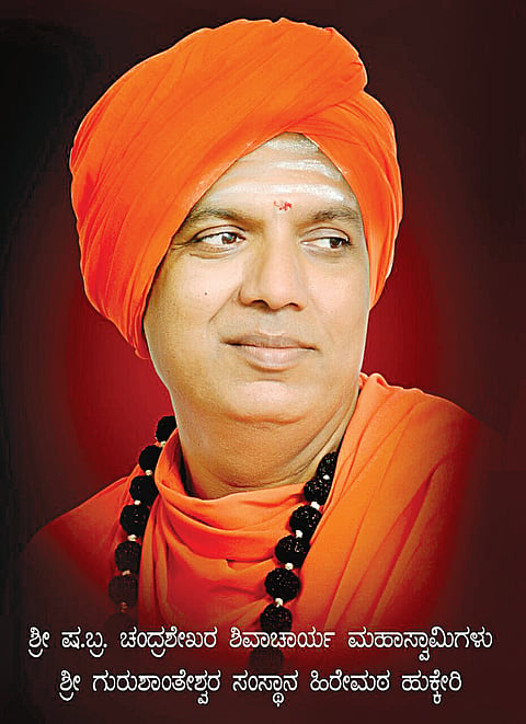 chandrashekar shivacharya swami