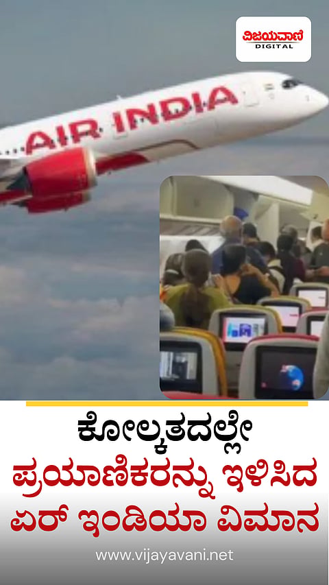 Air India