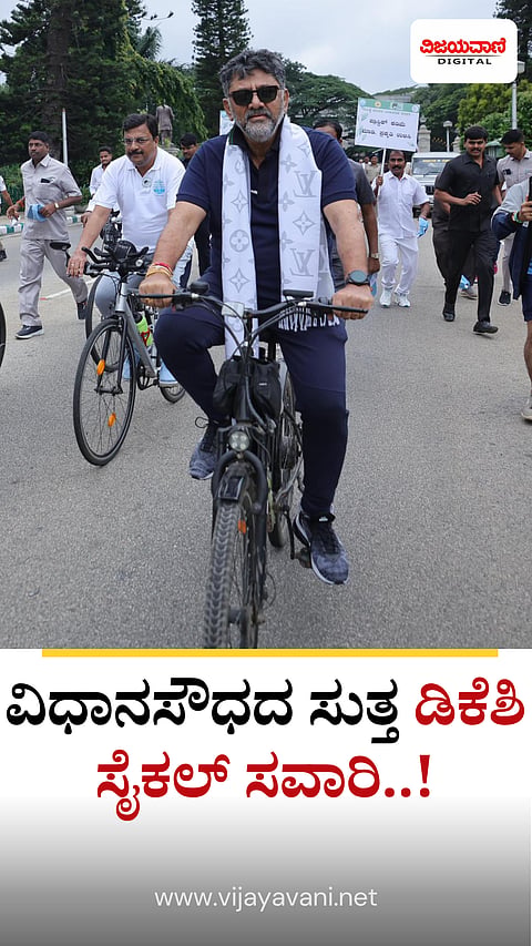 DK Shivakumar