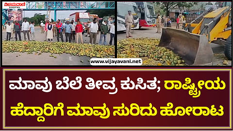Protest In Kolar
