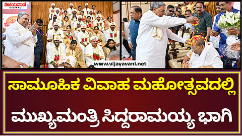 CM Siddaramaiah
