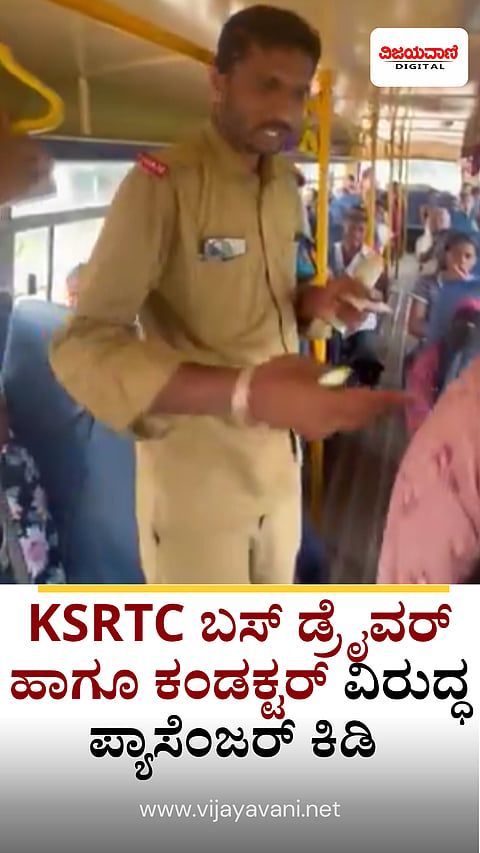 KSRTC Bus