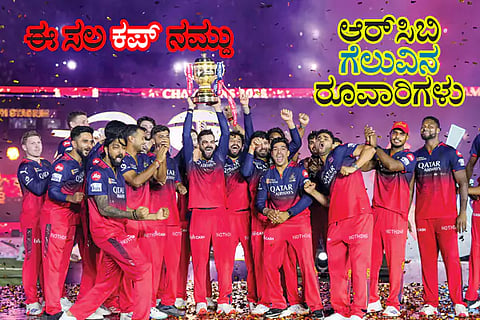 RCB