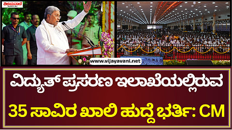 CM Siddaramaiah