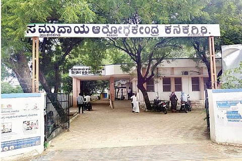 Kanakagiri Government hospital