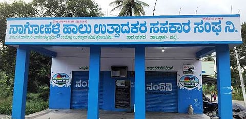 Nagohalli Gramayana