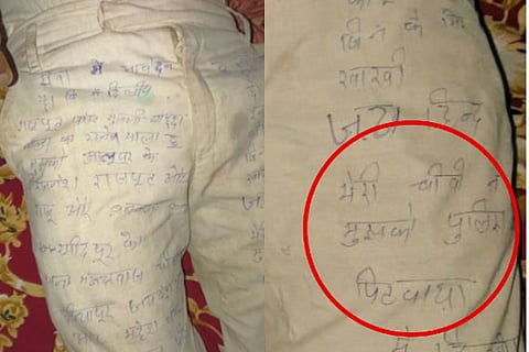 UP Man Writes Suicide Note On Trousers Alleges 3rd Degree Torture During Police Custody In Farrukhabad
