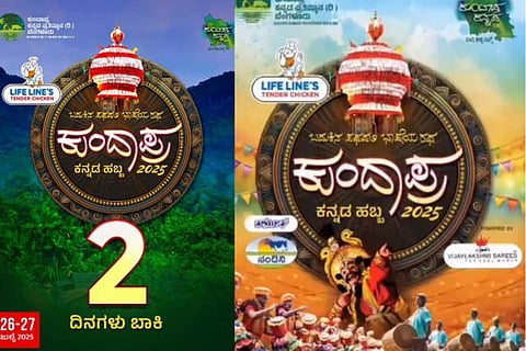 kundapura