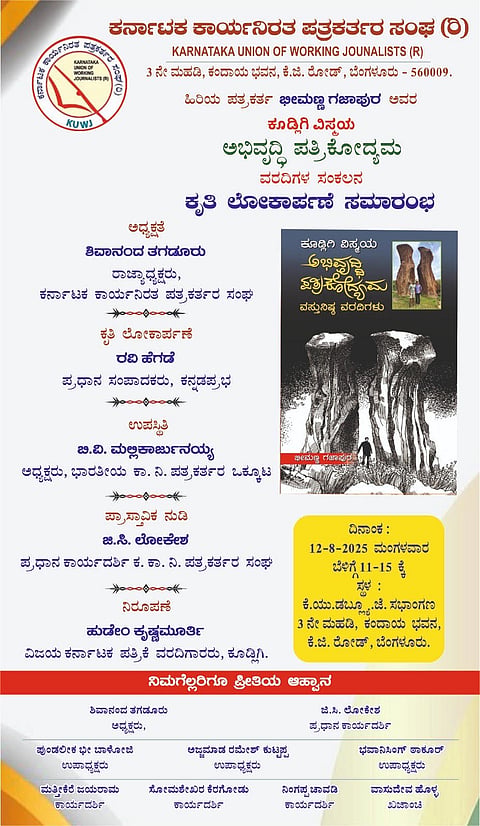 Bheemanna