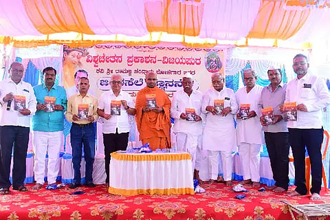 RAMANNA BOLEGAR BOOK RELEASE