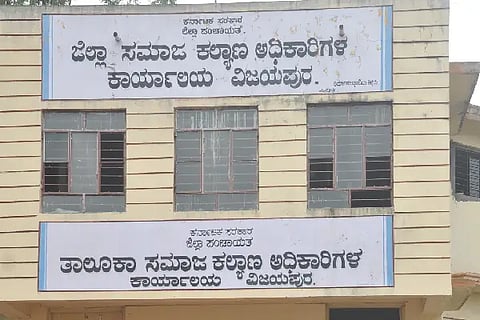 SOCIAL WELLFARE OFFICE VIJAYAPUR