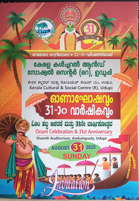 onam udupi