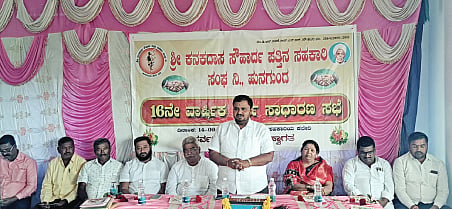 Kanakadasa Cooperative Society posts net profit of Rs. 25 lakh
