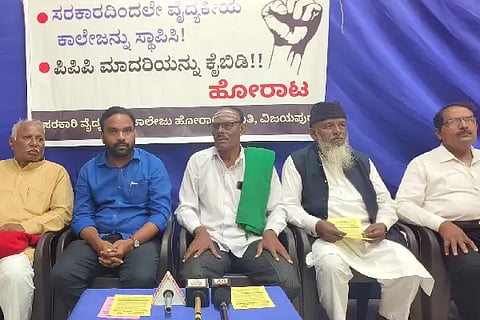 MEDICAL COLLEGE SAMITI PRESS MEET
