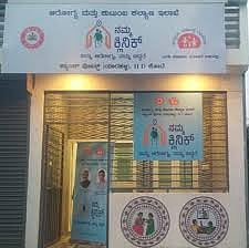Namma Clinic