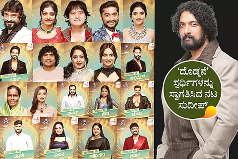 Bigg Boss Kannada 12