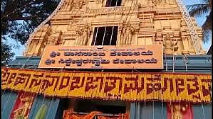 ಹಾಸನಾಂಬ ಭಕ್ತರಿಗೆ ಈ ವರ್ಷವೂ ಪ್ರವಾಸ ಭಾಗ್ಯ