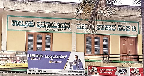 ಹುಣಸೂರು ನಗರದಲ್ಲಿರುವ ಟಿಎಪಿಸಿಎಂಎಸ್ ಕಚೇರಿ.