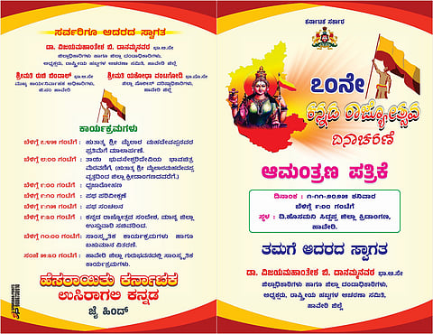 Kannada