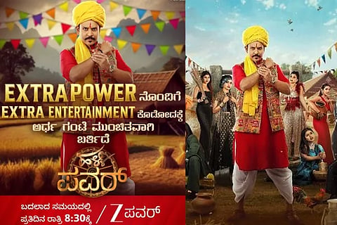 Halli Power Reality Show