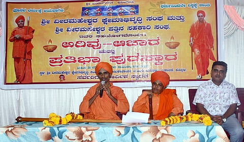 ಕೊಪ್ಪಳದ ಶ್ರೀ ರೇಣುಕಾಚಾರ್ಯ ಭವನದಲ್ಲಿ ನಡೆದ ಜಂಗಮ ಸಮುದಾಯದ ವಿದ್ಯಾರ್ಥಿಗಳ ಪ್ರತಿಭಾ ಪುರಸ್ಕಾರ ಹಾಗೂ ಅರಿವು ಆಚಾರ ಕಾರ್ಯಕ್ರಮದಲ್ಲಿ ಕಡಲಬಾಳು ಗವಿಮಠ ಶಾಖಾ ಮಠದ ಶ್ರೀ ಶಿವಶಾಂತವೀರ ಮಹಾಸ್ವಾಮಿಗಳು ಮಾತನಾಡಿದರು. ಮೈನಳ್ಳಿ- ಬಿಕನಳ್ಳಿ ಶ್ರೀ ಸಿದ್ದೇಶ್ವರ ಶಿವಾಚಾರ್ಯ ಮಹಾಸ್ವಾಮಿಗಳಿದ್ದರು.