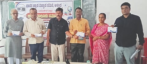 ಆಳಂದನಲ್ಲಿ ಆಯೋಜಿಸಿದ್ದ "ಸಮಾಜ ಬದಲಾವಣೆಗಾಗಿ ವಿಜ್ಞಾನ' ತಾಲೂಕು ಮಟ್ಟದ ಸಮಾವೇಶಕ್ಕೆ ಸದಸ್ಯತ್ವ ನೀಡುವ ಮೂಲಕ ಶಿವಶರಣಪ್ಪ ಮೂಳೆಗಾಂವ್​ ಚಾಲನೆ ನೀಡಿದರು. ಪೂಜಾ ಲೋಹರ, ಪ್ರಭಾಕರ ಸಲಗರೆ, ಚಂದ್ರಶೇಖರ ಕಟ್ಟಿಮನಿ, ಪಂಡಿತರಾವ ಪಾಟೀಲ್​ ಇದ್ದರು.