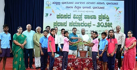 `ಪರಿಸರ ಮಿತ್ರ ಪ್ರಶಸ್ತಿ' ಪ್ರದಾನ ಕಾರ್ಯಕ್ರಮ