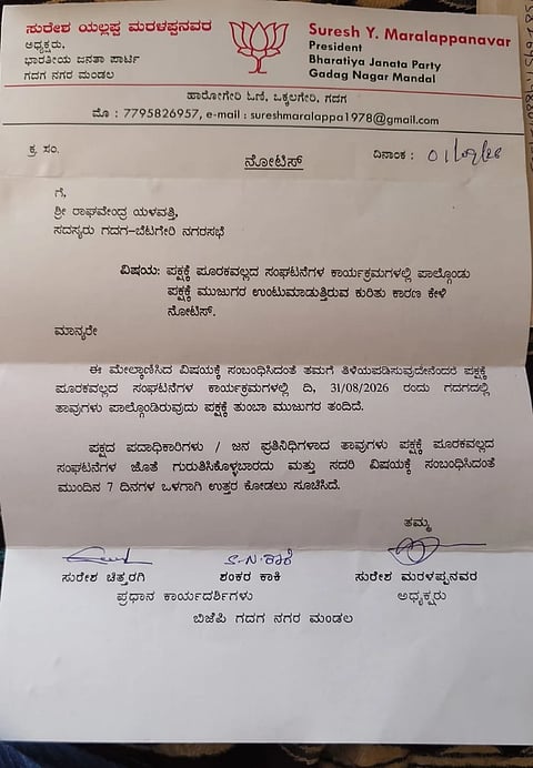Gadag