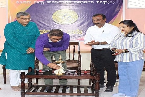ಕೊಡಗು ಜಿಲ್ಲಾ ಕಾರ್ಯನಿರತ ಪತ್ರಕರ್ತರ ಸಂಘದ ಸದಸ್ಯರಿಗೆ ಏರ್ಪಡಿಸಿದ್ದ ವಿಮೆ ಸೌಲಭ್ಯ ಕಲ್ಪಿಸುವ ಕಾರ್ಯಕ್ರಮವನ್ನು ರಿಪಬ್ಲಿಕ್ ಟಿವಿ ನೆಟ್‌ವರ್ಕ್ ಹಾಗೂ ಹೆಡ್ ಇಂಟರ್ ನ್ಯಾಷನಲ್ ಬಿಸಿನೆಸ್ ಸಂಸ್ಥೆ ಅಧ್ಯಕ್ಷ ಚೇರಂಡ ಕಿಶನ್ ಮಾದಪ್ಪ ಉದ್ಘಾಟಿಸಿದರು. ಮೇರಿಯಂಡ ಸಂಕೇತ್ ಪೂವಯ್ಯ, ಬಾಚರಣಿಯಂಡ ಅನುಕಾರ್ಯಪ್ಪ, ಬಿ.ಆರ್. ಸವಿತಾ ರೈ ಇದ್ದರು.