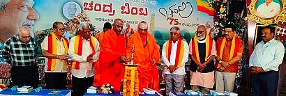 ಪಾಂಡವಪುರದ ಕಸಾಪ ಭವನದಲ್ಲಿ ಆಯೋಜಿಸಿದ್ದ ಸಮಾರಂಭವನ್ನು ಸುತ್ತೂರು ಶ್ರೀಗಳು ಉದ್ಘಾಟಿಸಿದರು. ಡಾ.ಶ್ರೀ ನಿಶ್ಚಲಾನಂದನಾಥ ಸ್ವಾಮೀಜಿ, ಪುಟ್ಟರಾಜು, ಪ್ರೊ.ಎಂ.ಕೃಷ್ಣೇಗೌಡ, ಪ್ರೊ.ಡಾ.ಬಿ.ಜಯಪ್ರಕಾಶ್ ಗೌಡ, ಮಹದೇವಯ್ಯ, ಮೇನಾಗರ ಪ್ರಕಾಶ್ ಇದ್ದರು.