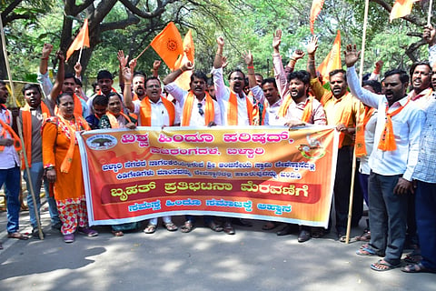 ಬಳ್ಳಾರಿಯ ಡಿಸಿ ಕಚೇರಿ ಆವರಣದಲ್ಲಿ  ವಿಶ್ವ ಹಿಂದೂ ಪರಿಷತ್ ಹಾಗೂ ಬಜರಂಗದಳದ ಕಾರ್ಯಕರ್ತರು ಪ್ರತಿಭಟಿಸಿದರು. ಜಿಲ್ಲಾ ಕಾರ್ಯದರ್ಶಿ ಚಾನಾಳ್ ವಿಷ್ಣುವರ್ಧನ್‌ರೆಡ್ಡಿ ,  ನಗರ ಅಧ್ಯಕ್ಷ ಅಶೋಕ್ ಚೌಹಾಣ್, ಜಿಲ್ಲಾಧ್ಯಕ್ಷ  ಗೋವರ್ದನ್ ಪುರೋಹಿತ್, ಪದಾಧಿಕಾರಿಗಳಾದ ರಾಮುಲು, ಮಲ್ಲೇಶ್, ಅಭಿ, ವಿನೋದ್ ಇದ್ದರು. ===
