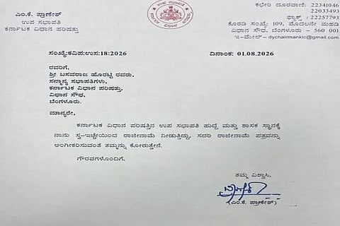 ಚಿಕ್ಕಮಗಳೂರು ಸ್ಥಳೀಯ ಸಂಸ್ಥೆಗಳ ವಿಧಾನ ಪರಿಷತ್‌ ಸ್ಥಾನ ಹಾಗೂ ಪರಿಷತ್‌ ಉಪಸಭಾಪತಿ ಸ್ಥಾನಕ್ಕೆ ಎಂ.ಕೆ.ಪ್ರಾಣೇಶ್‌ ಅವರು ನೀಡಿರುವ ರಾಜೀನಾಮೆ ಪತ್ರ.