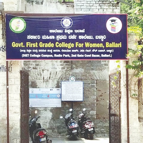 ಬಳ್ಳಾರಿಯ ರೇಡಿಯೋ ಪಾರ್ಕ್‌ನಲ್ಲಿರುವ ಸರ್ಕಾರಿ ಮಹಿಳಾ ಪ್ರಥಮ ದರ್ಜೆ ಕಾಲೇಜು ಹೊರನೋಟ.