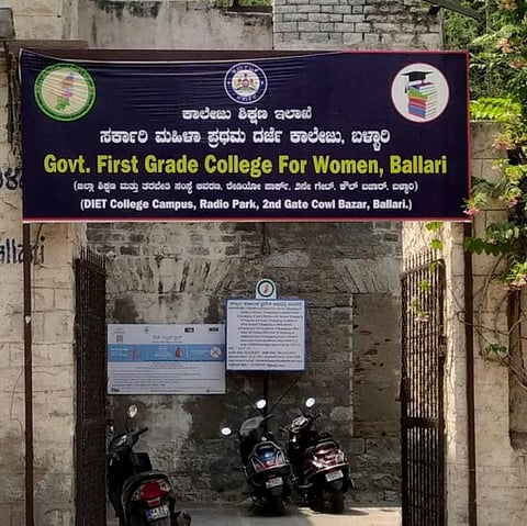 ಬಳ್ಳಾರಿಯ ರೇಡಿಯೋ ಪಾರ್ಕ್‌ನಲ್ಲಿರುವ ಸರ್ಕಾರಿ ಮಹಿಳಾ ಪ್ರಥಮ ದರ್ಜೆ ಕಾಲೇಜು ಹೊರನೋಟ.