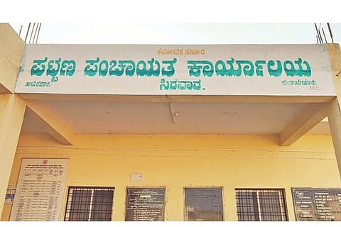 ಸಿರವಾರ ಪಟ್ಟಣ ಪಂಚಾಯಿತಿ ಕಚೇರಿ ಹೊರನೋಟ.