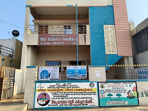 ಮಲಪನಗುಡಿ ಗ್ರಾಮ ಪಂಚಾಯಿತಿ