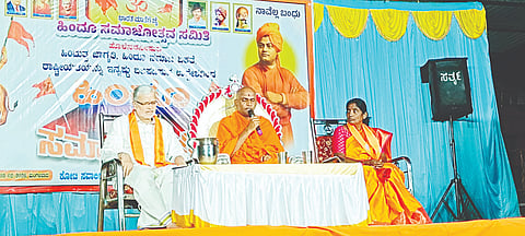 ಹೊಳೆನರಸೀಪುರ ಆಯೋಜಿಸಿದ್ದ ಹಿಂದೂ ಸಮಾಜೋತ್ಸವ ಸಮಾರಂಭದಲ್ಲಿ ಶ್ರೀ ನಿಶ್ಚಲಾನಂದನಾಥ ಸ್ವಾಮೀಜಿ ಮಾತನಾಡಿದರು. ಟಿ.ಎಸ್.ವೆಂಕಟೇಶ್, ವಿಜಯಕುಮಾರಿ ಇತರರು ಇದ್ದರು. 