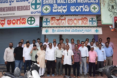 ವಿವಿಧ ಬೇಡಿಕೆಗಳನ್ನು ಆಗ್ರಹಿಸಿ ಜಿಲ್ಲಾ ಔಷಧ ಅಂಗಡಿಗಳ ಮಾಲೀಕರು ಔಷಧ ಅಂಗಡಿಗಳನ್ನು ಮುಚ್ಚಿ ಬುಧವಾರ ಪ್ರತಿಭಟನೆ ನಡೆಸಿದರು.